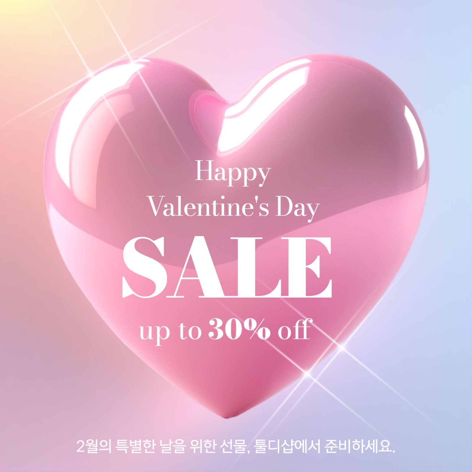 VALENTINE'S DAY SALE