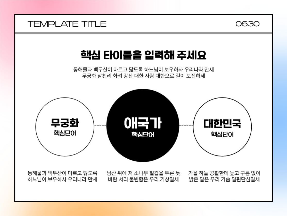 심플한 템플릿2