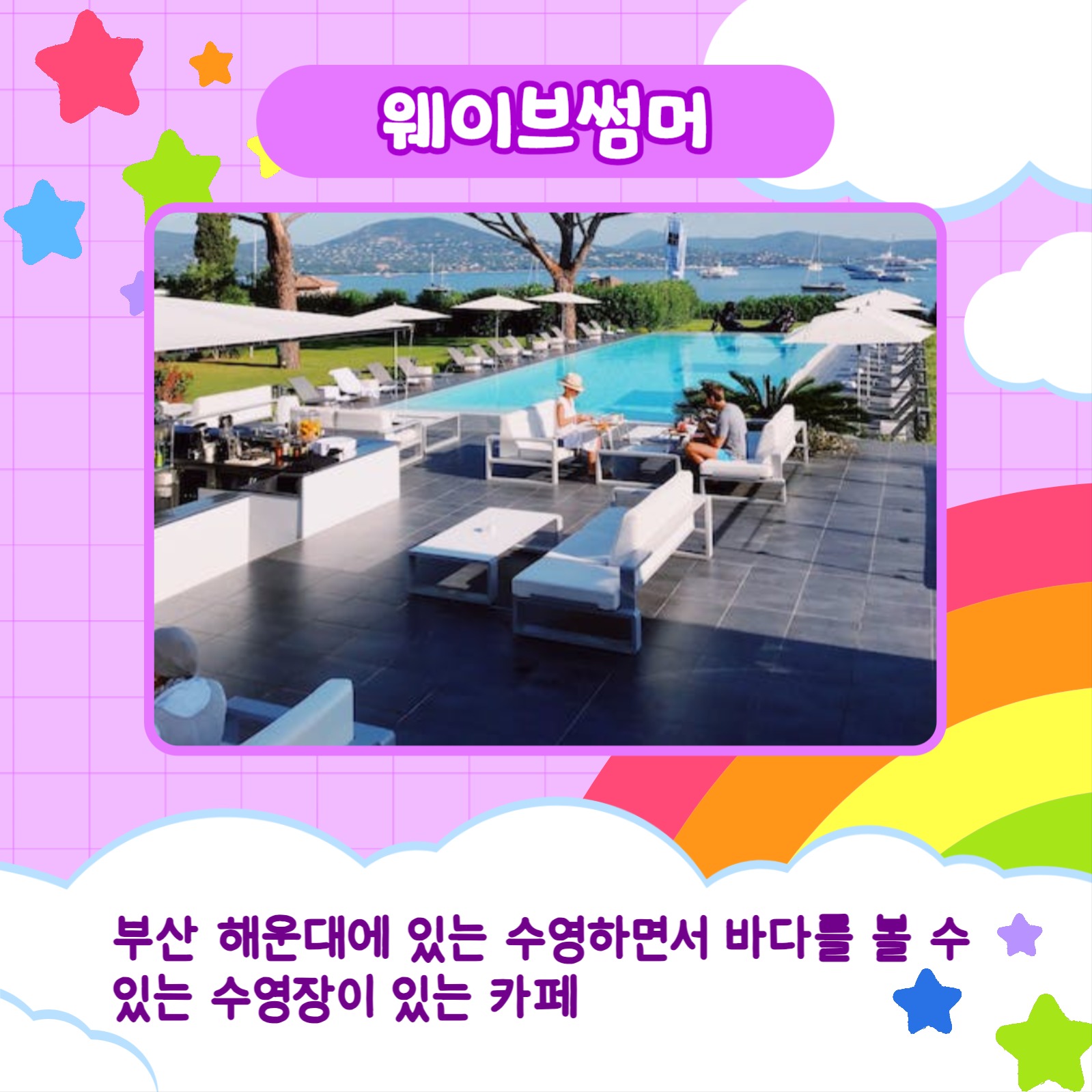 테마카페 추천 카드뉴스