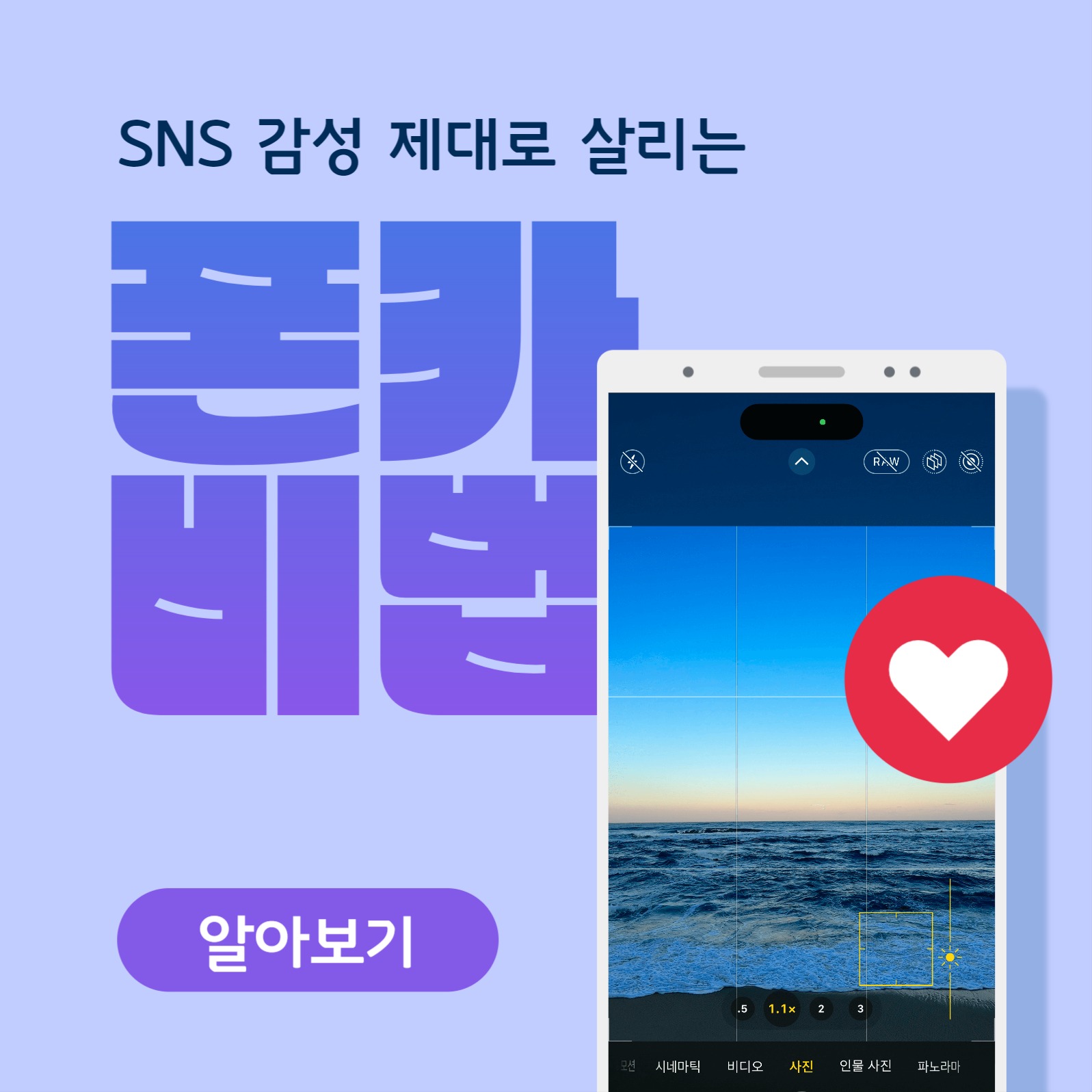 휴대전화 사진 찍는 법 카드 뉴스