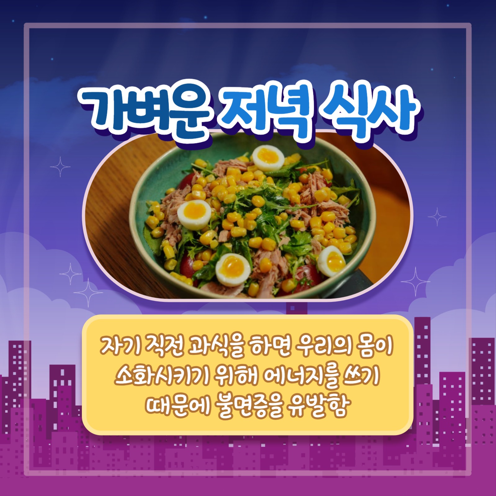 불면증 극복 방법