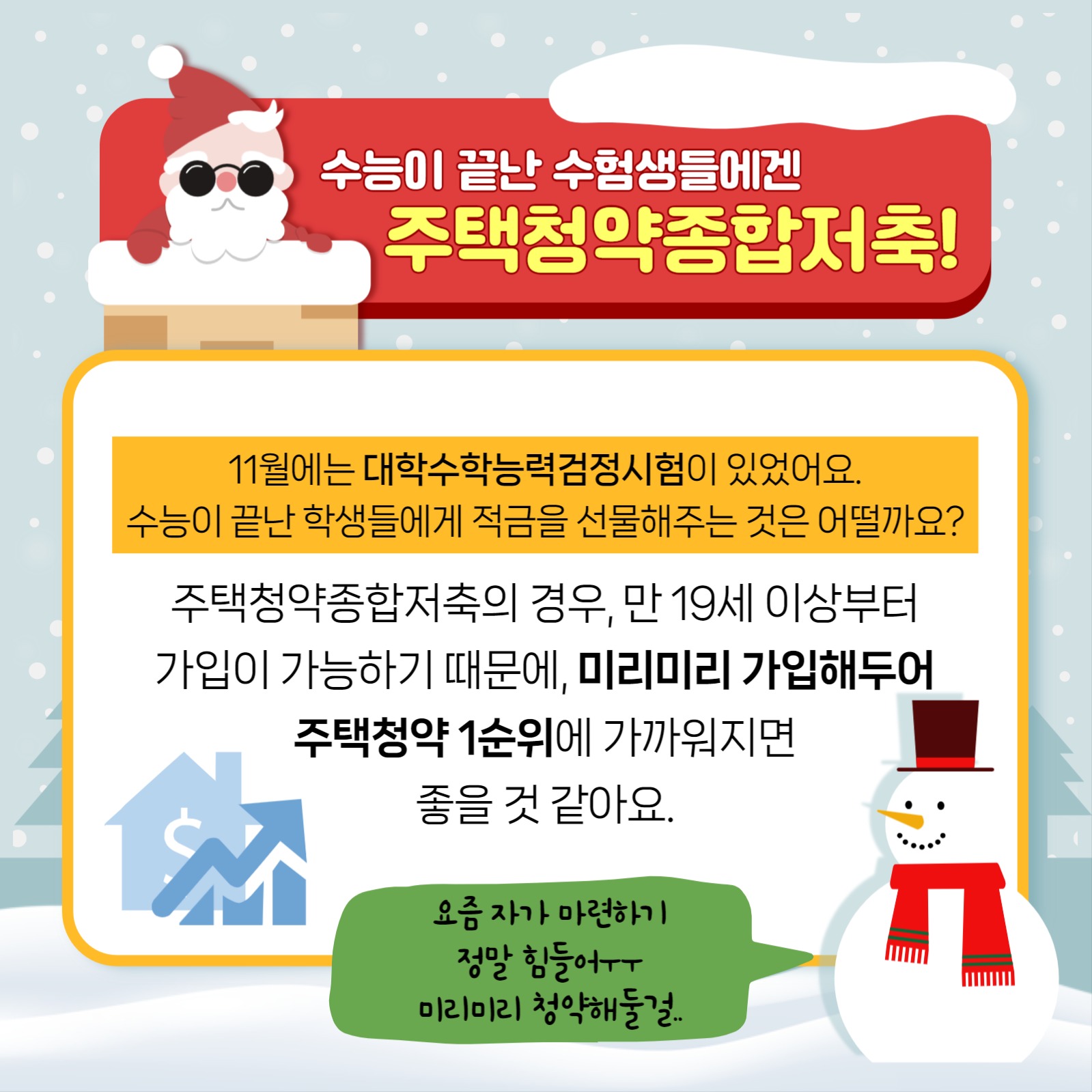 크리스마스 템플릿