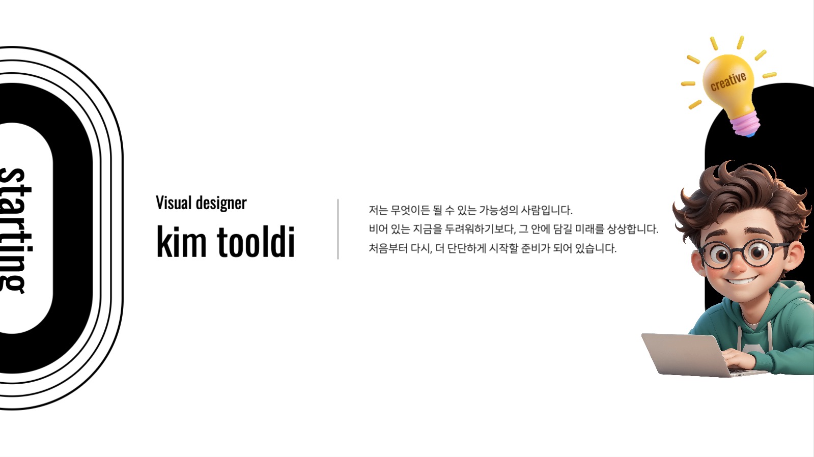 디자이너 포트폴리오 