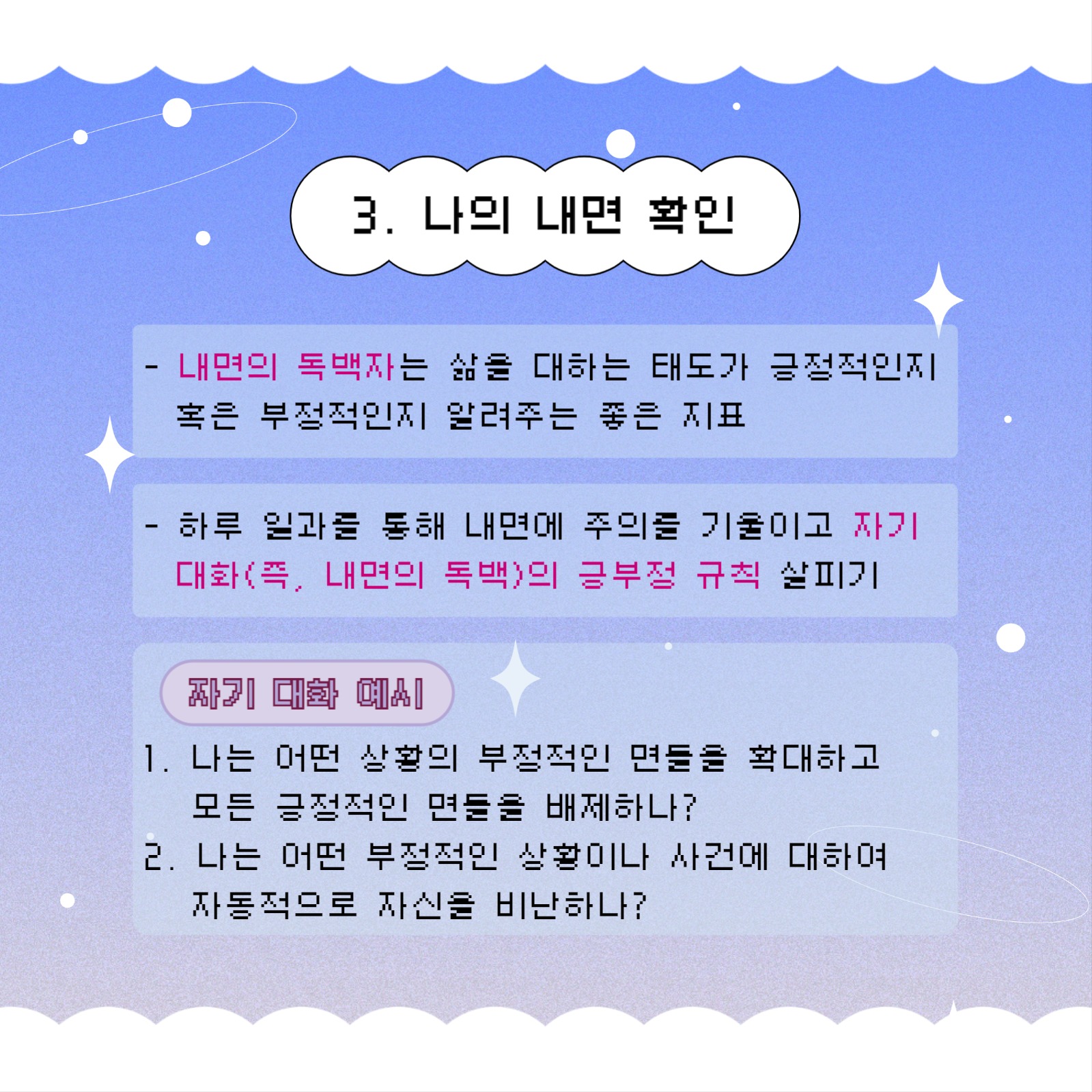 낙관적으로 사는 방법