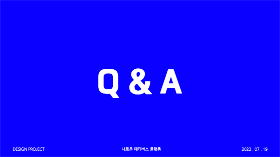 프로젝트 제안 프레젠테이션