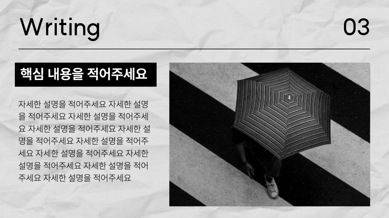 사진위주의 신문 컨셉 프레젠테이션