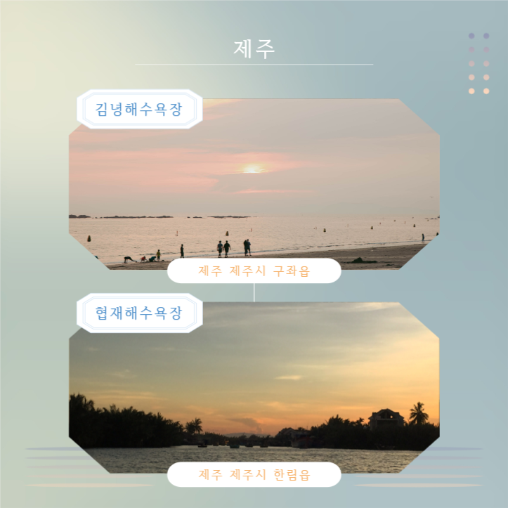 노을 스팟 추천