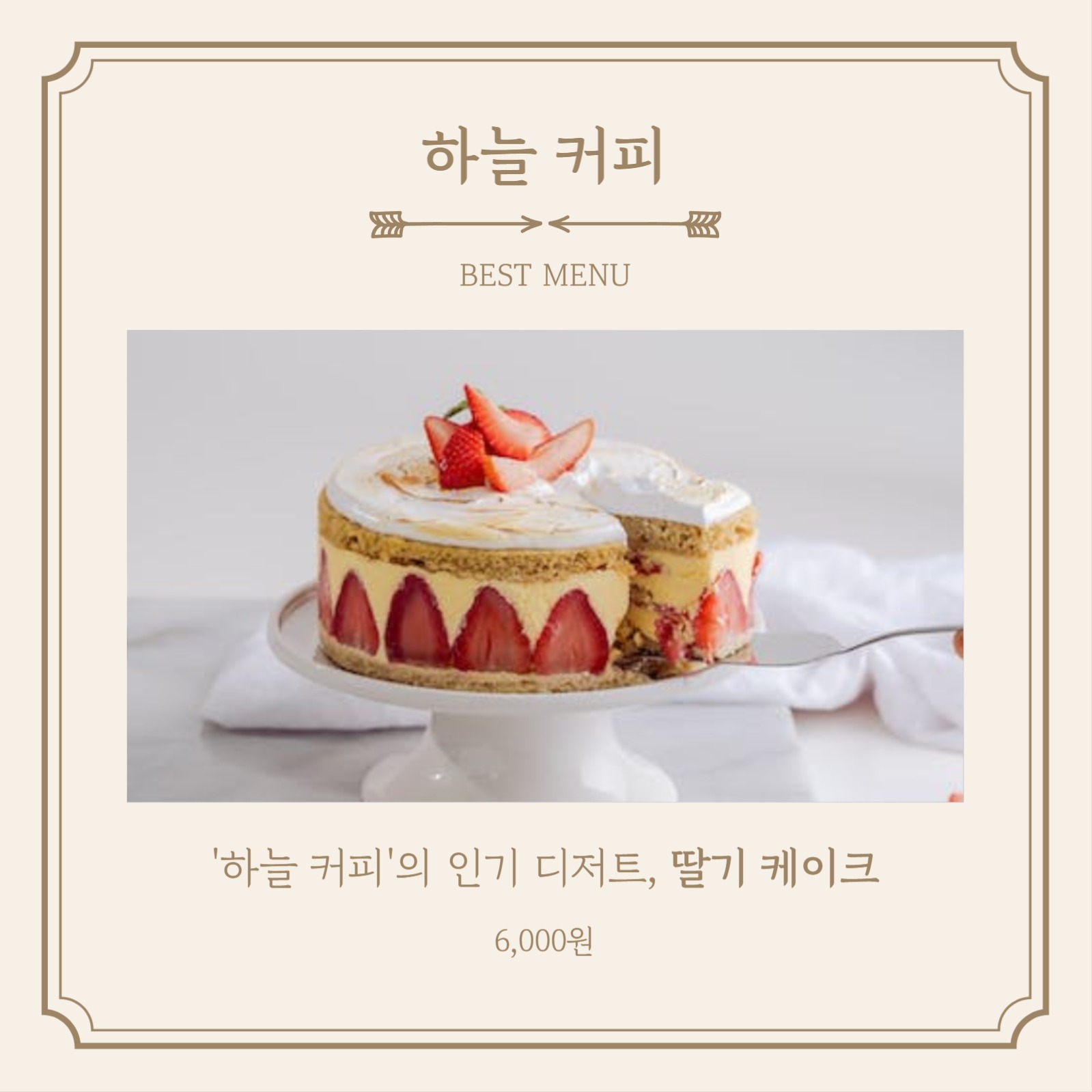 하늘 커피 카페 메뉴 카드뉴스