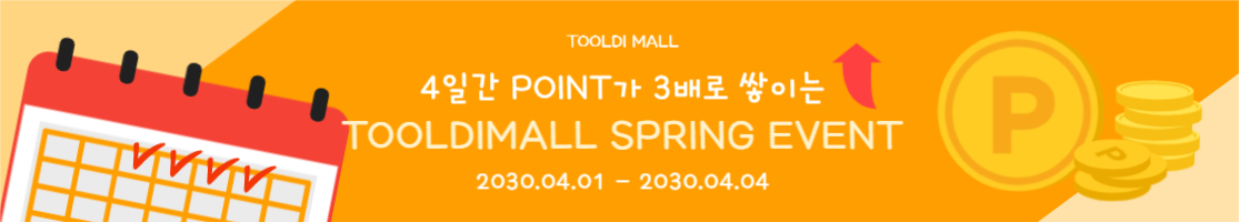 포인트 이벤트 현수막