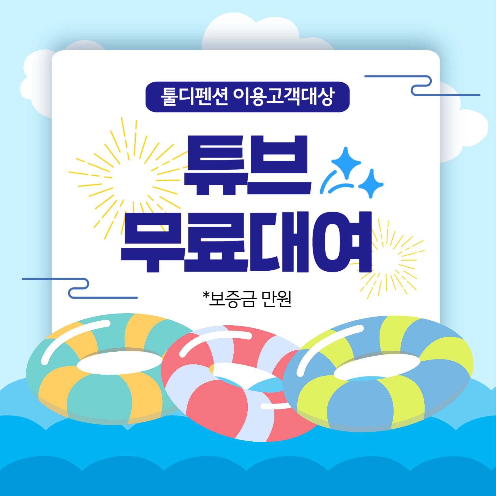 튜브 무료 대여 인스타 게시물