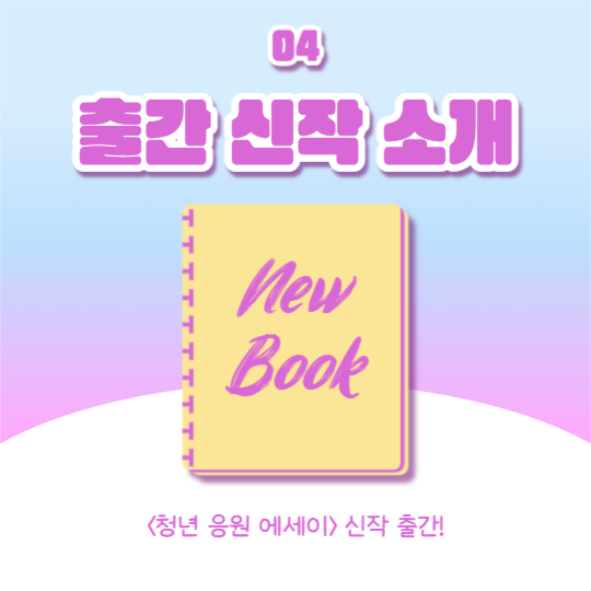 청년 북토크 (카드뉴스)