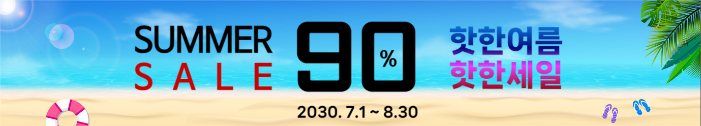 여름세일 현수막