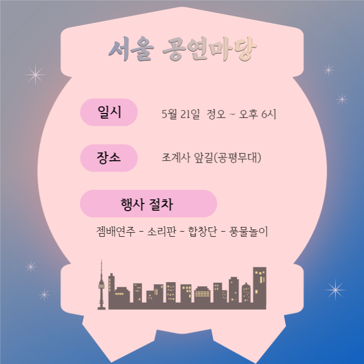 전통축제 템플릿