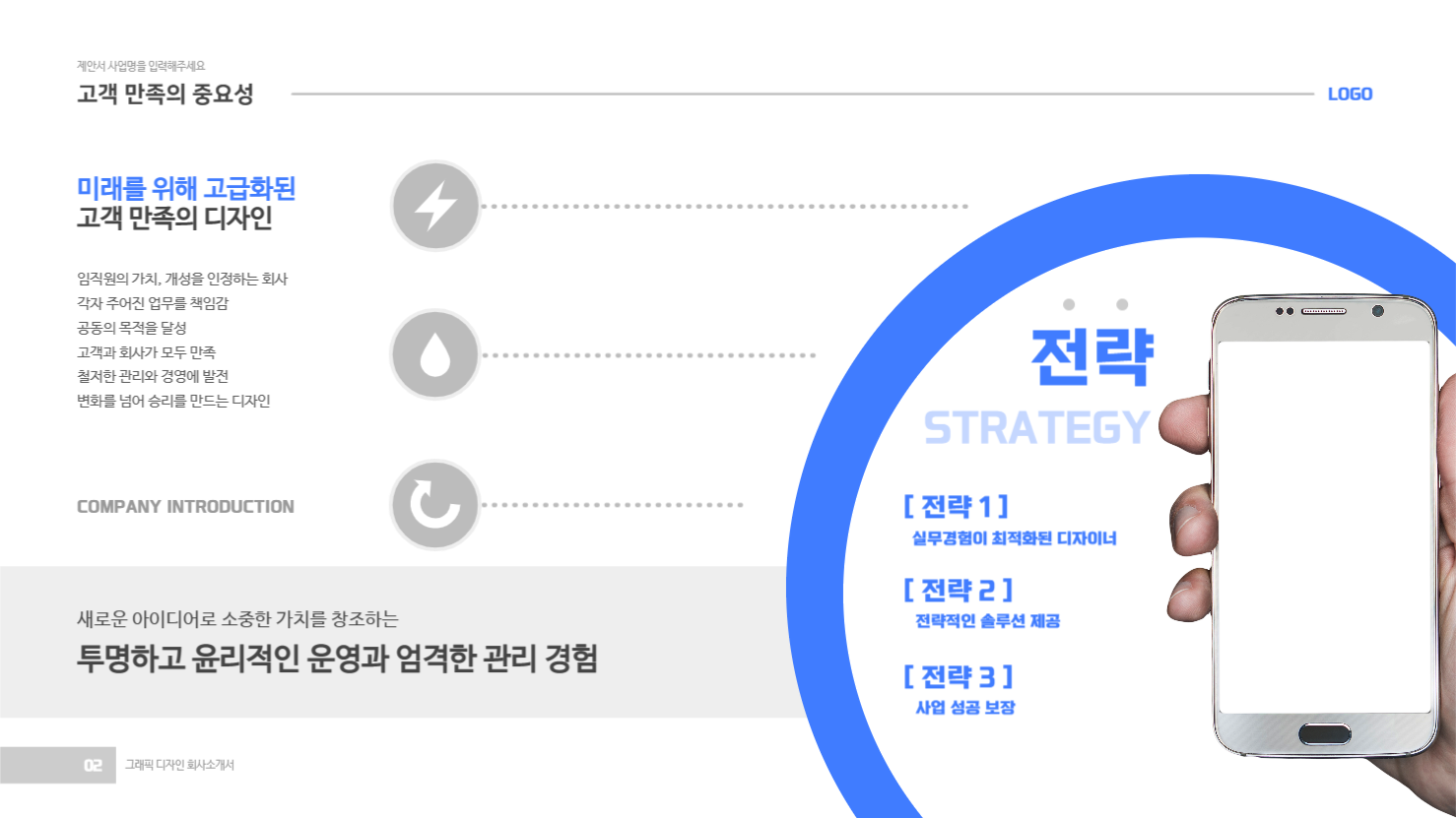 심플 블루톤 프레젠테이션