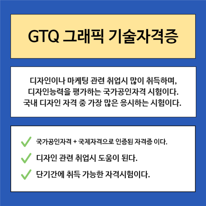 자격증 추천 list