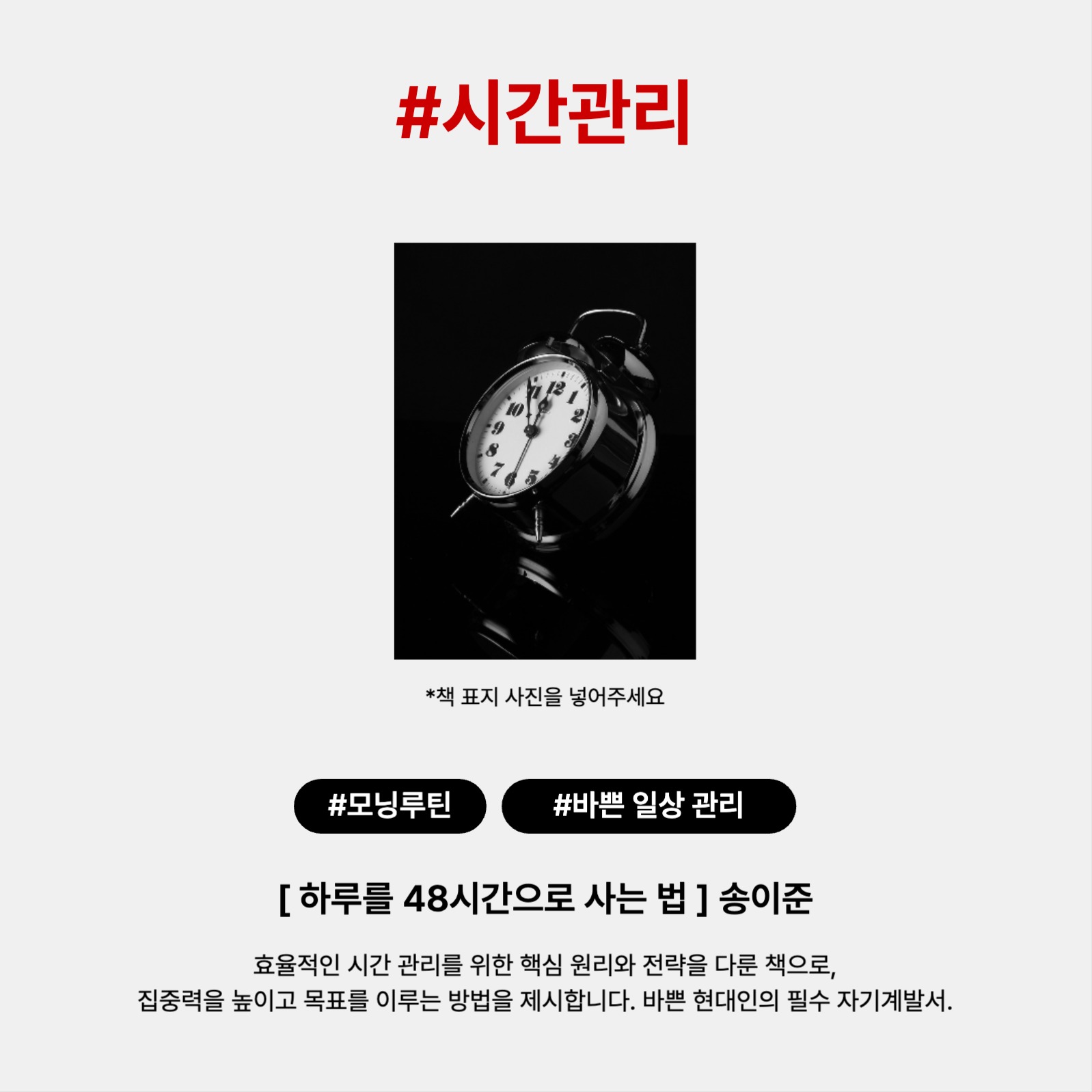 심플한 책 추천 카드뉴스