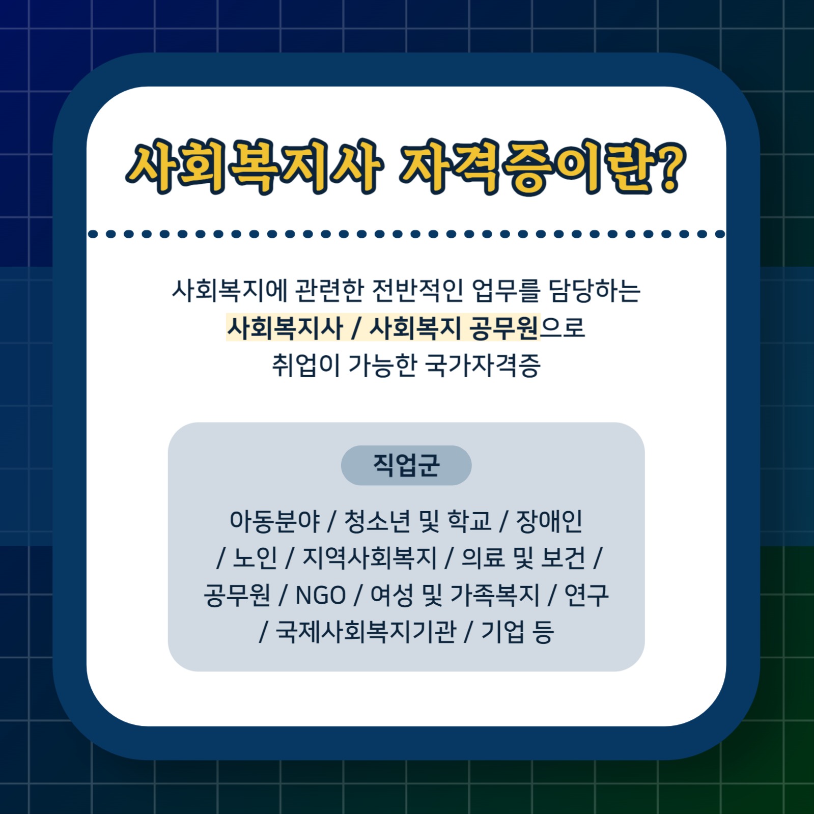 자격증 추천