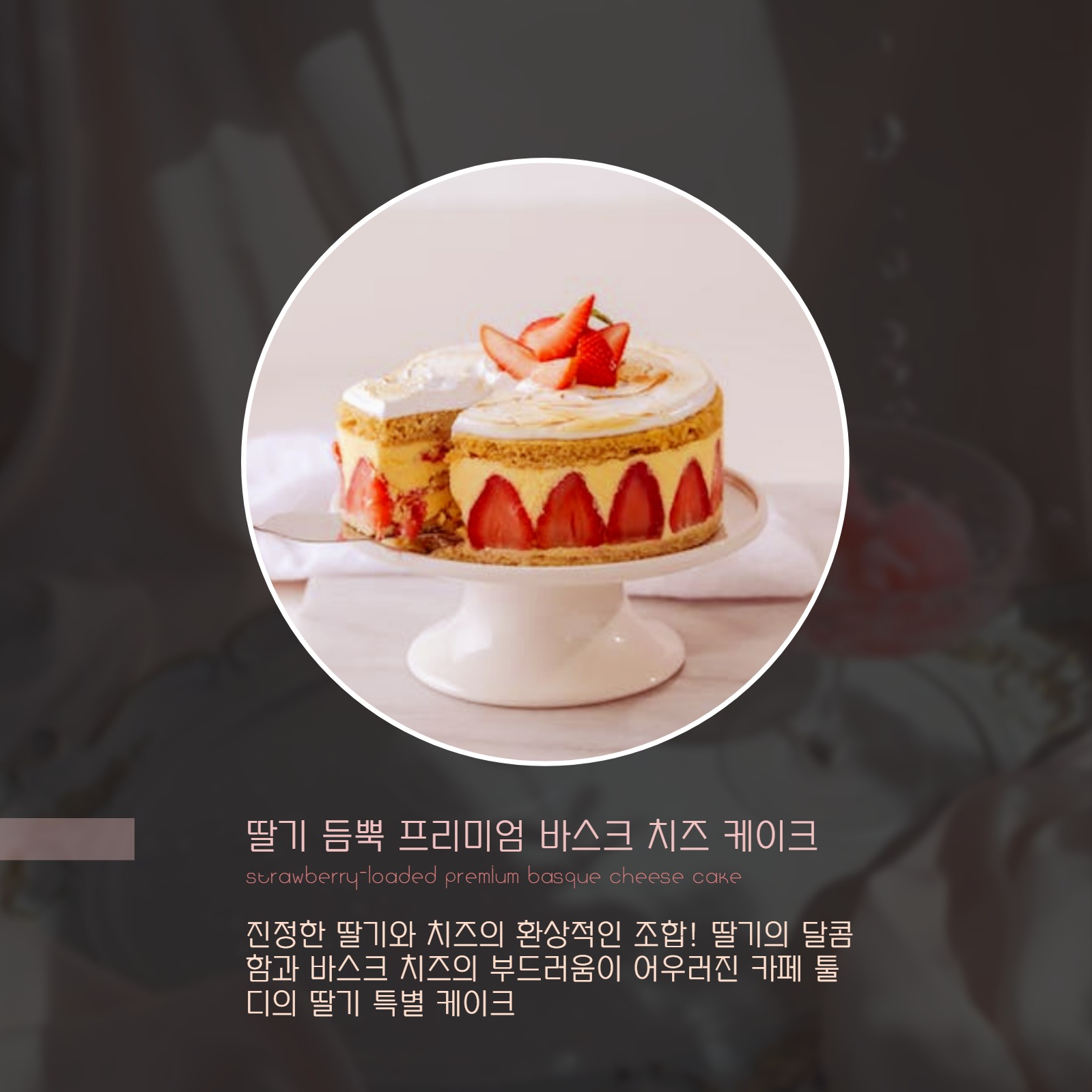 카페 신메뉴 소개 카드뉴스