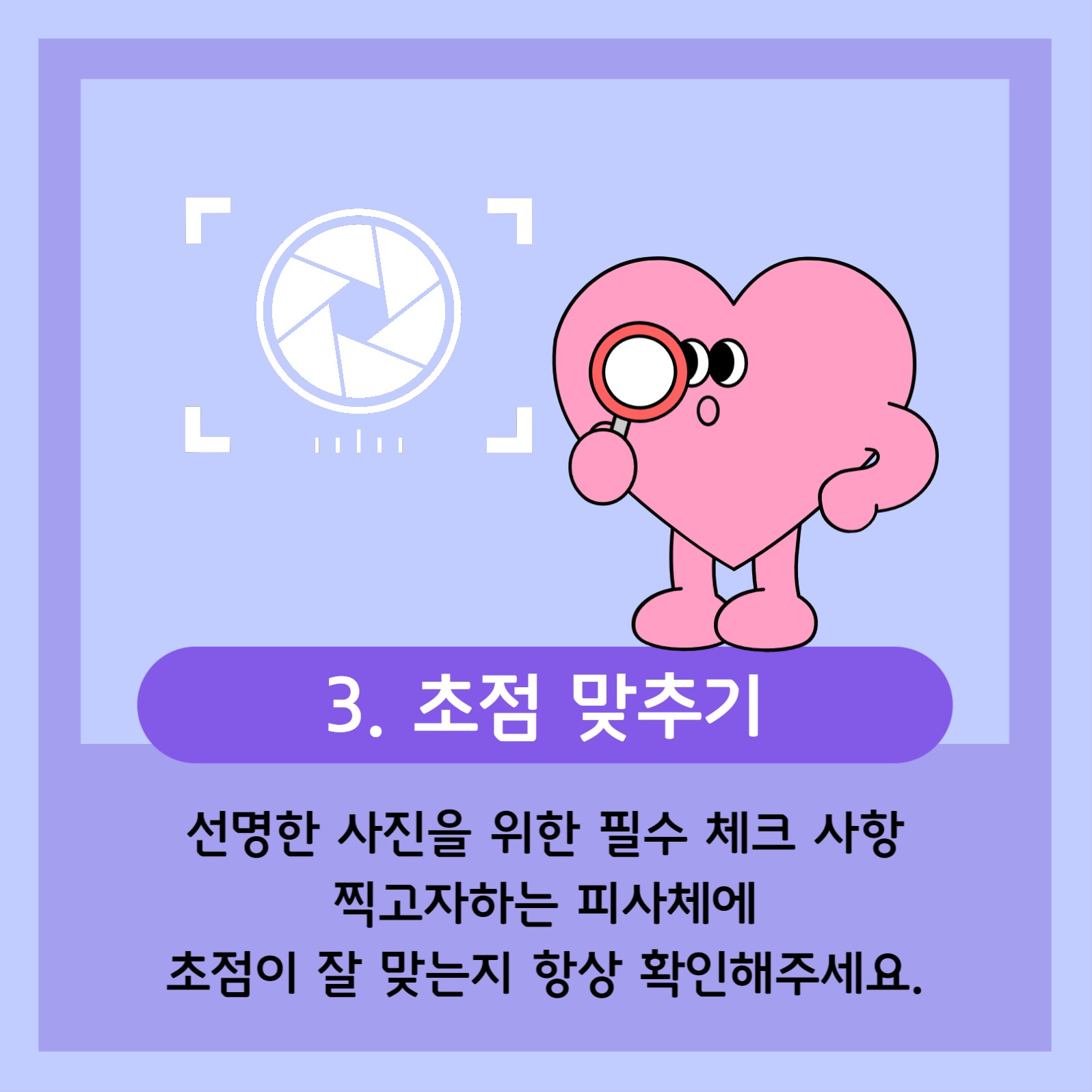 휴대전화 사진 찍는 법 카드 뉴스