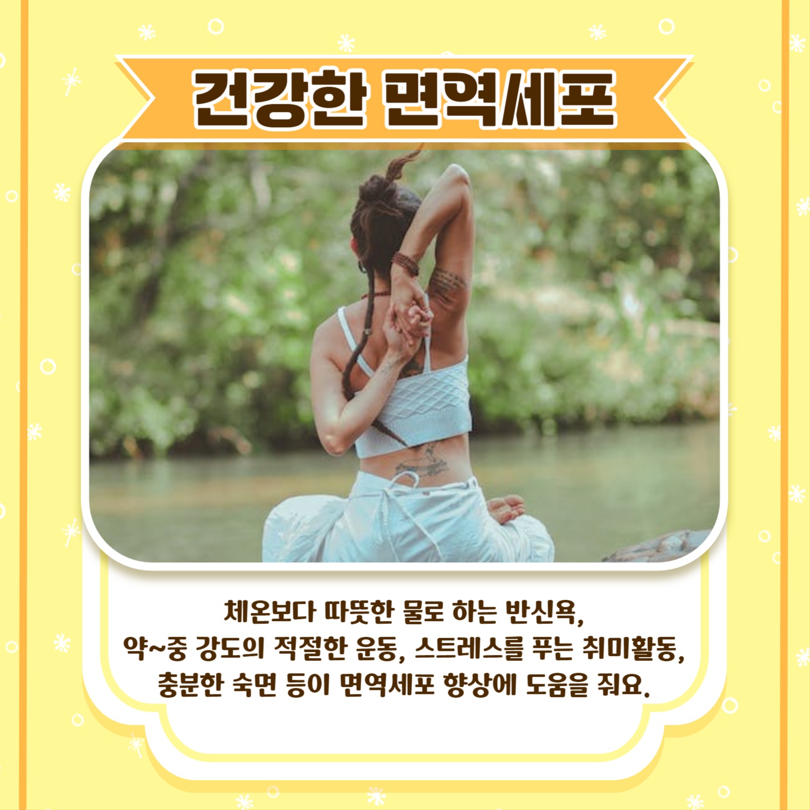 환절기 감기 예방법 카드뉴스