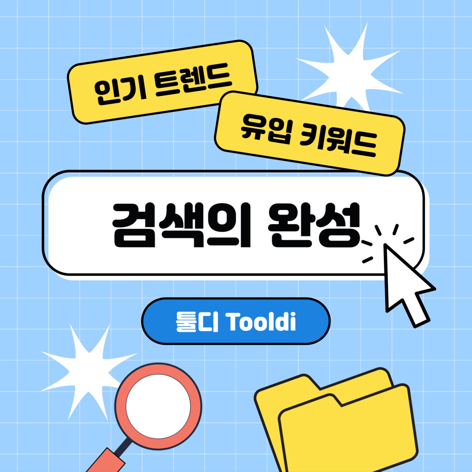 검색 사이트 인스타그램 게시물