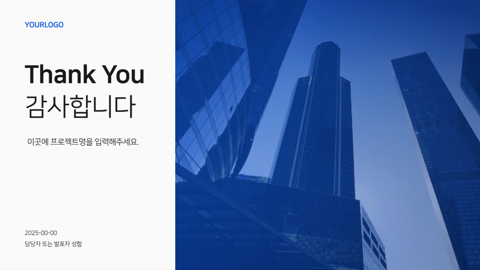 활용도가 높은 깔끔한 PPT 템플릿