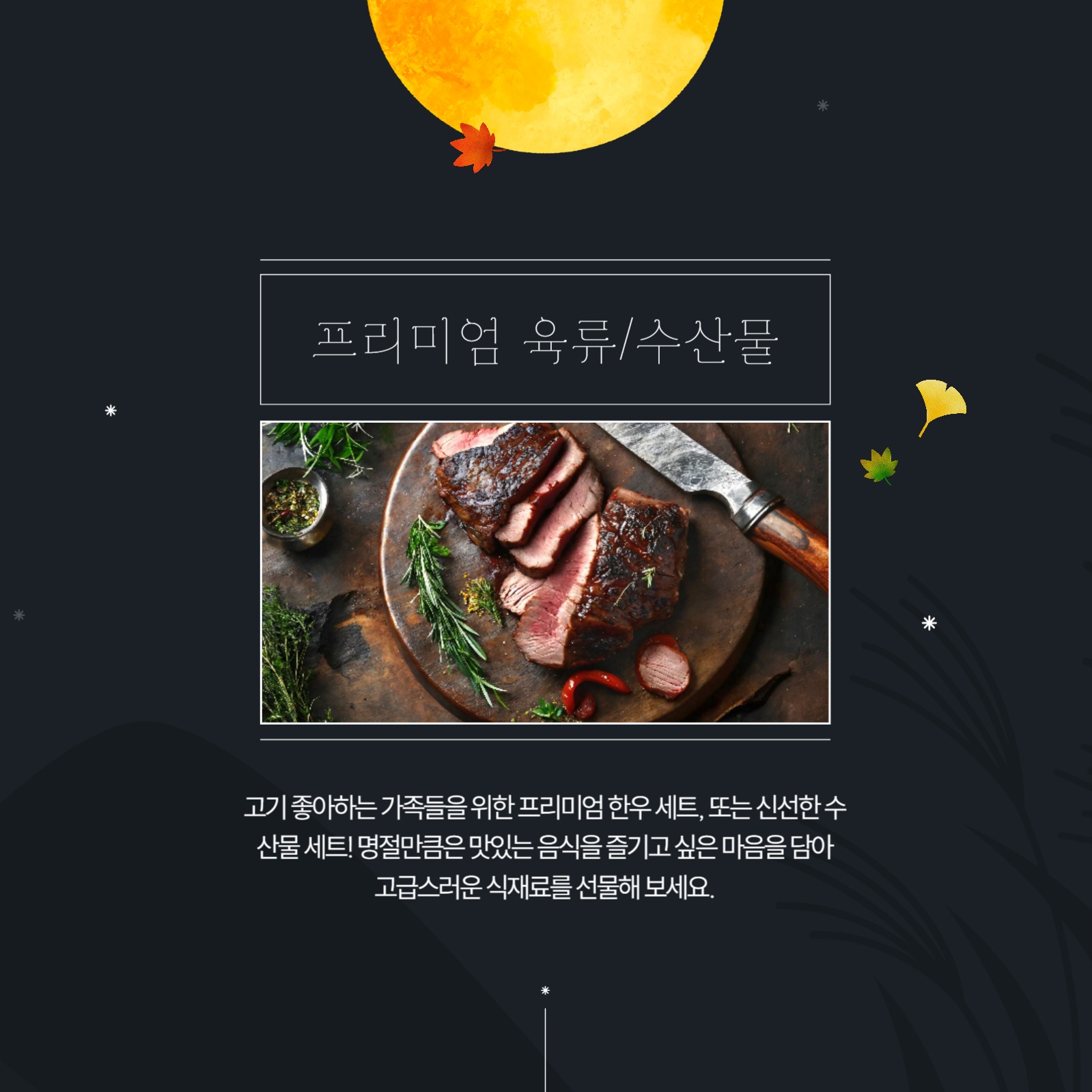 추석 선물 추천 카드뉴스