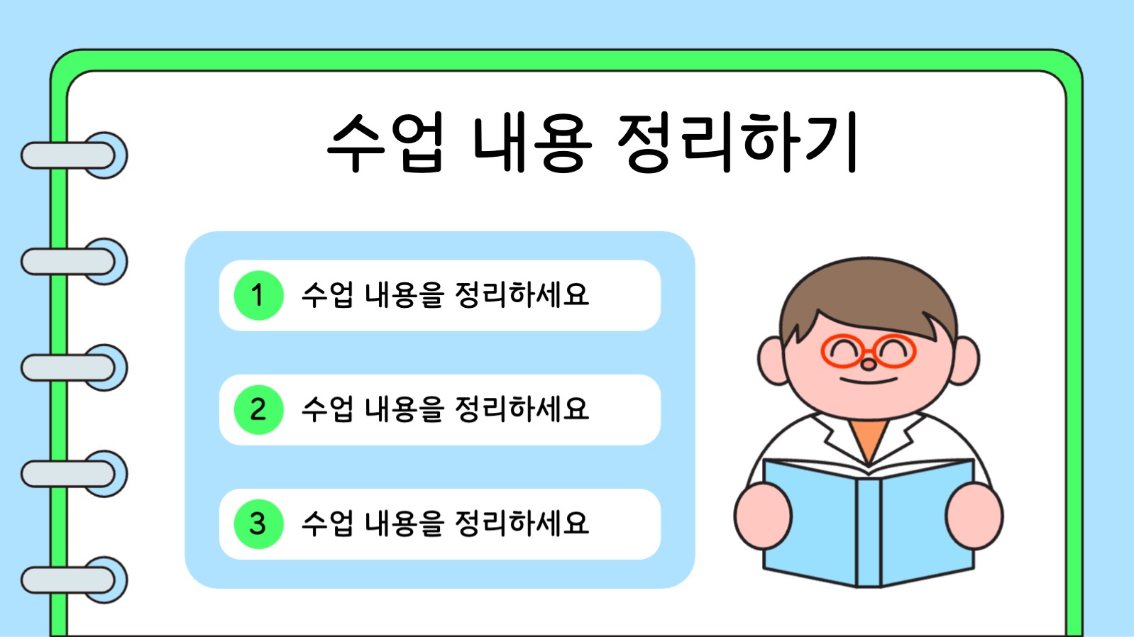 과학수업