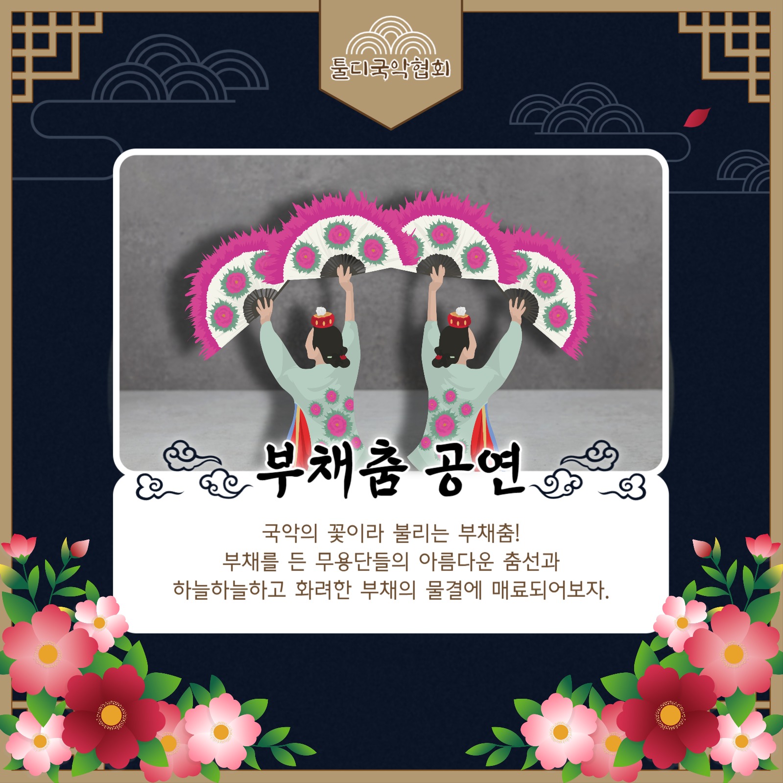 국악 축제 카드뉴스