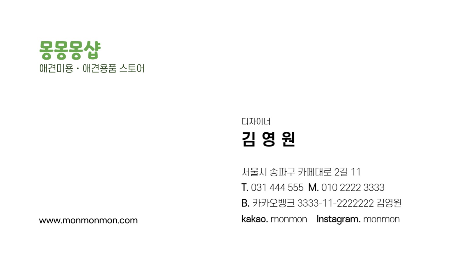 애견 동물 명함1