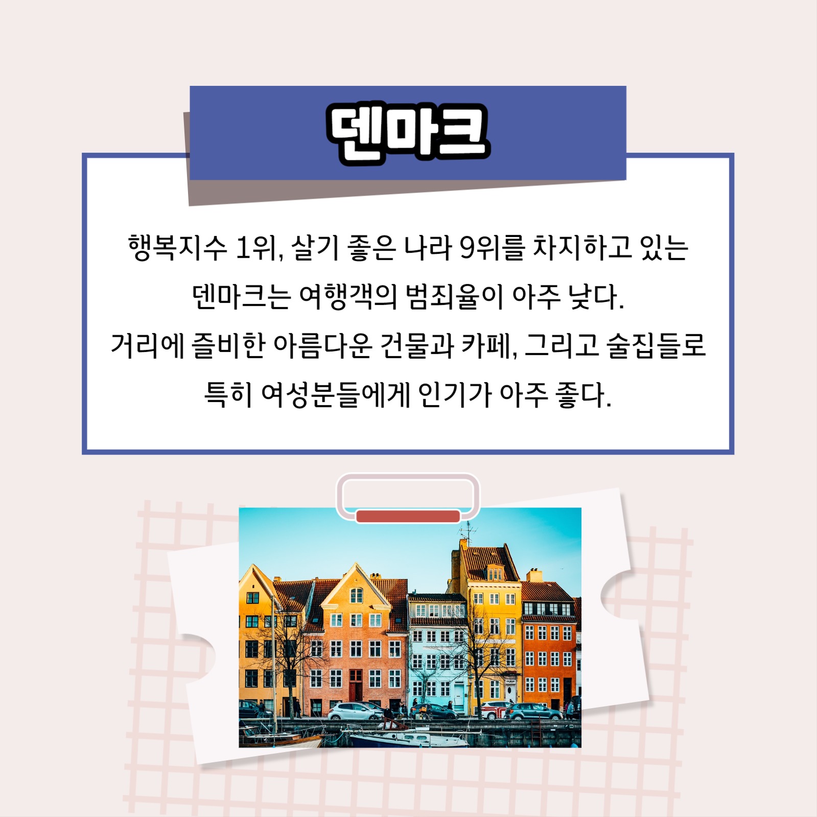 혼여족 여행지 추천 카드뉴스