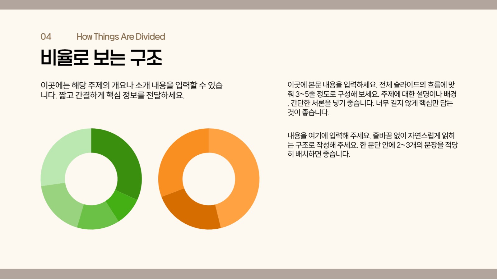 심플한 발표 프레젠테이션