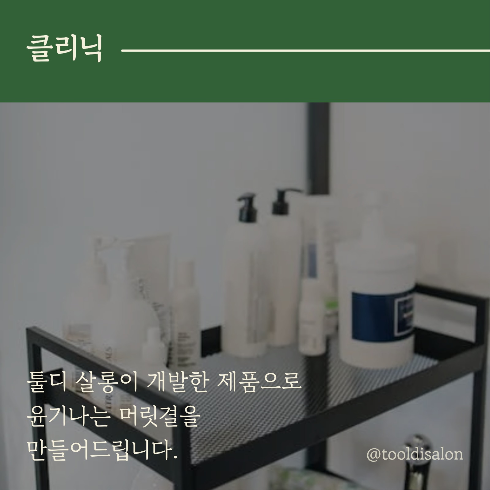 미용실 할인 이벤트