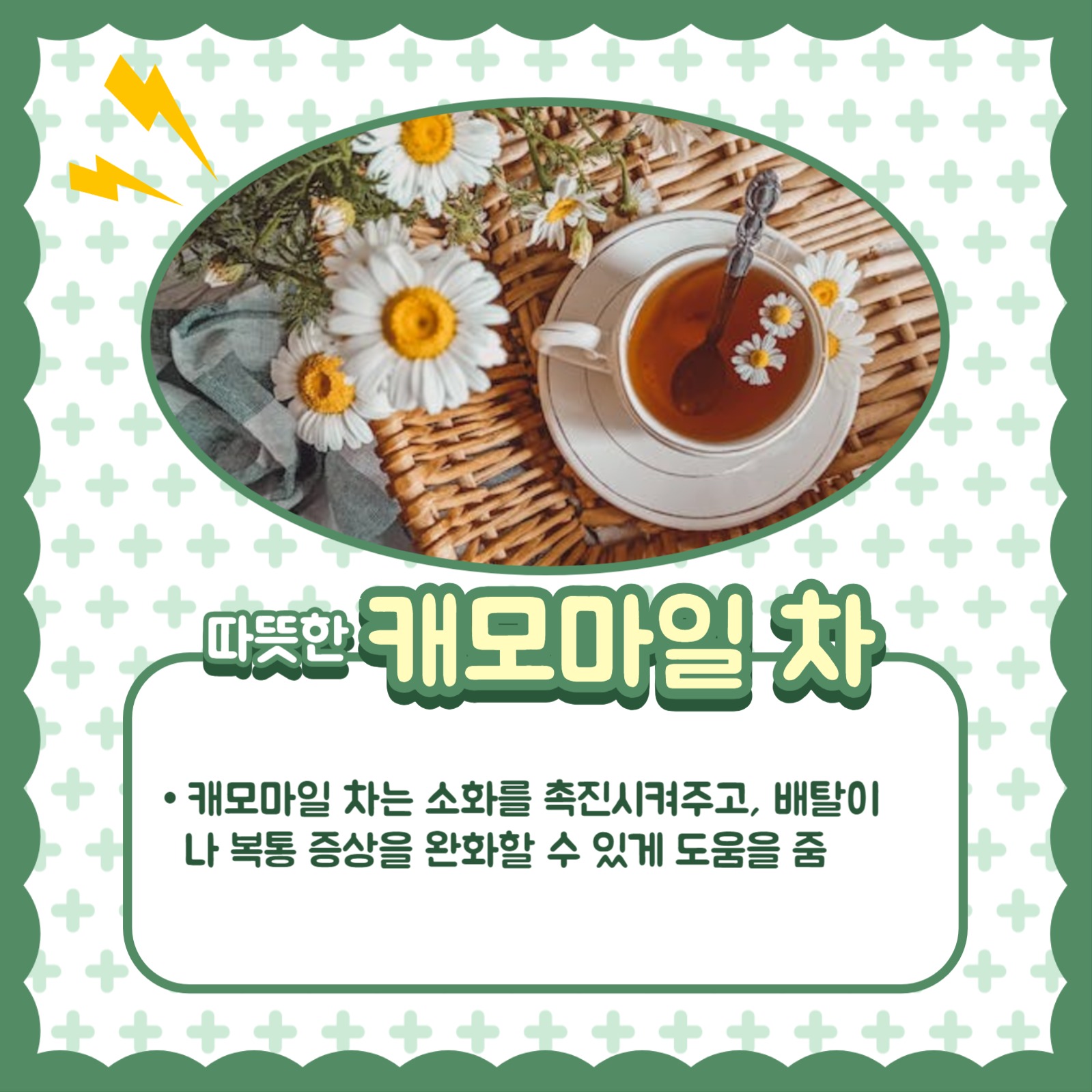 장염에 좋은 음식  카드뉴스