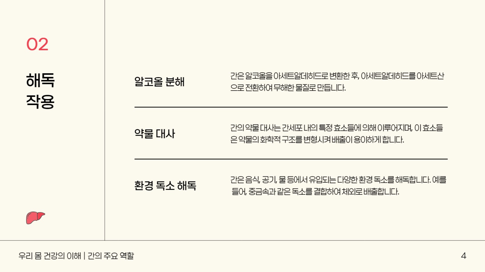 심플 레드 포인트 프레젠테이션