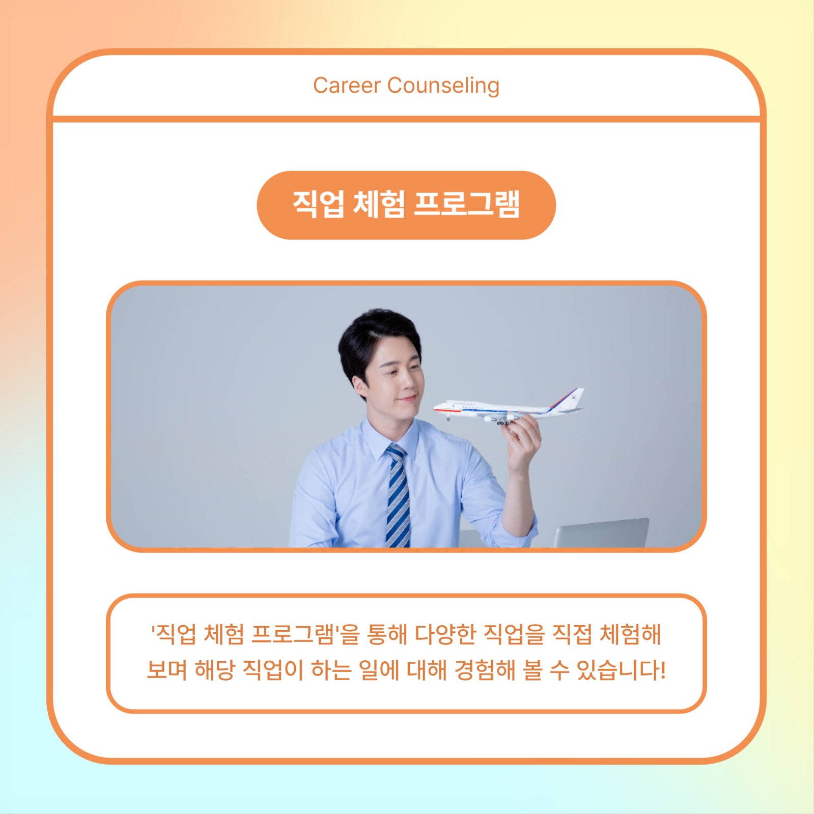취업 상담소 카드뉴스