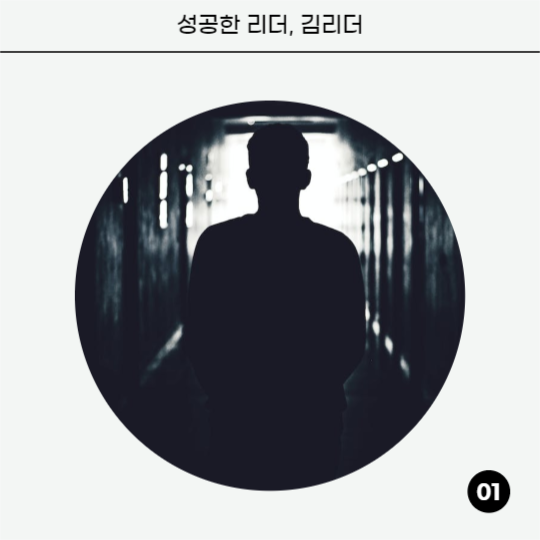 서비스 리더쉽 분석 (카드뉴스)