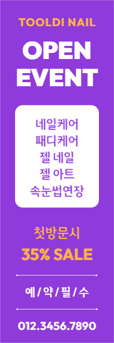 네일샵 오픈 이벤트