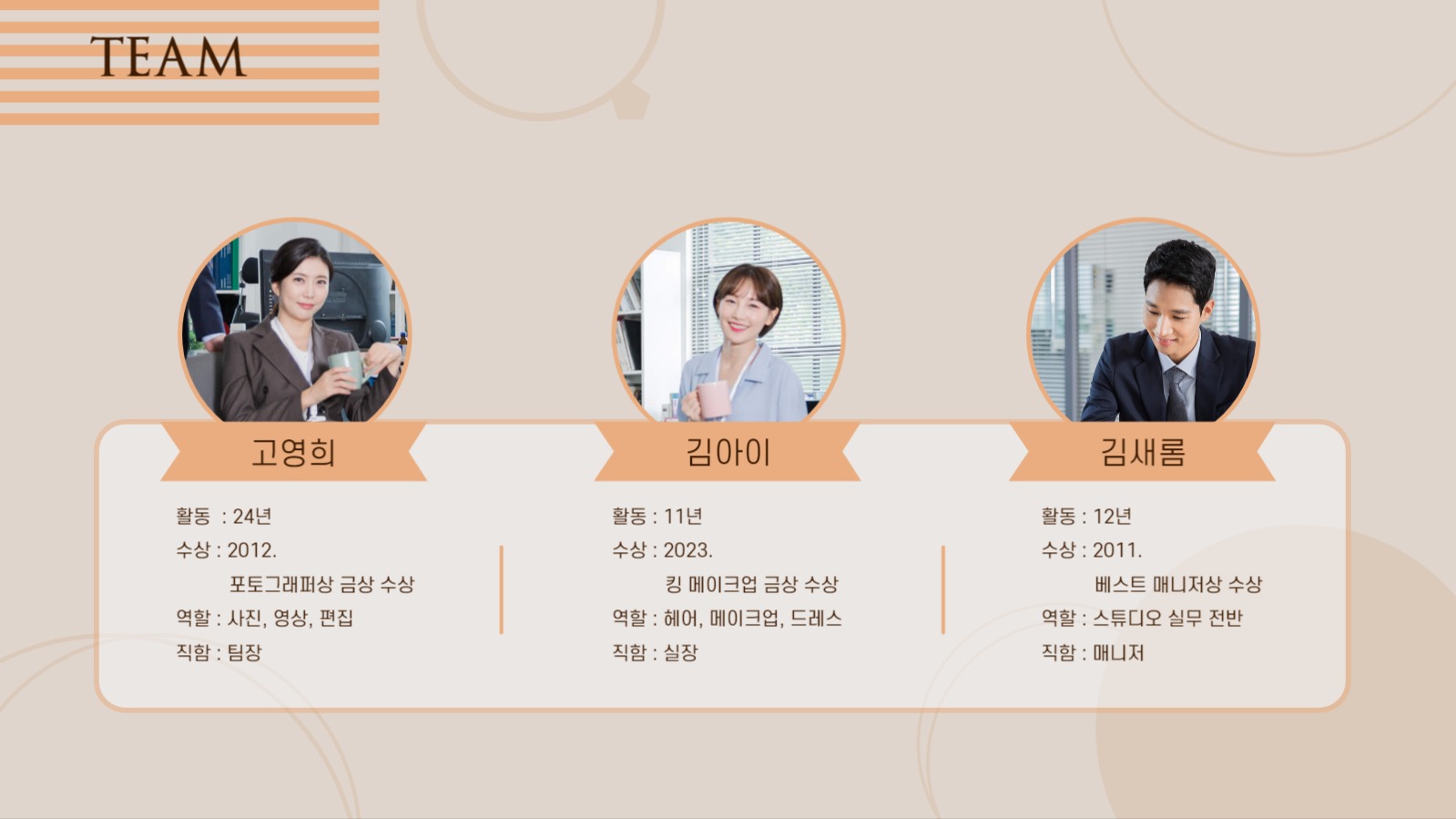 웨딩 스튜디오 프레젠테이션