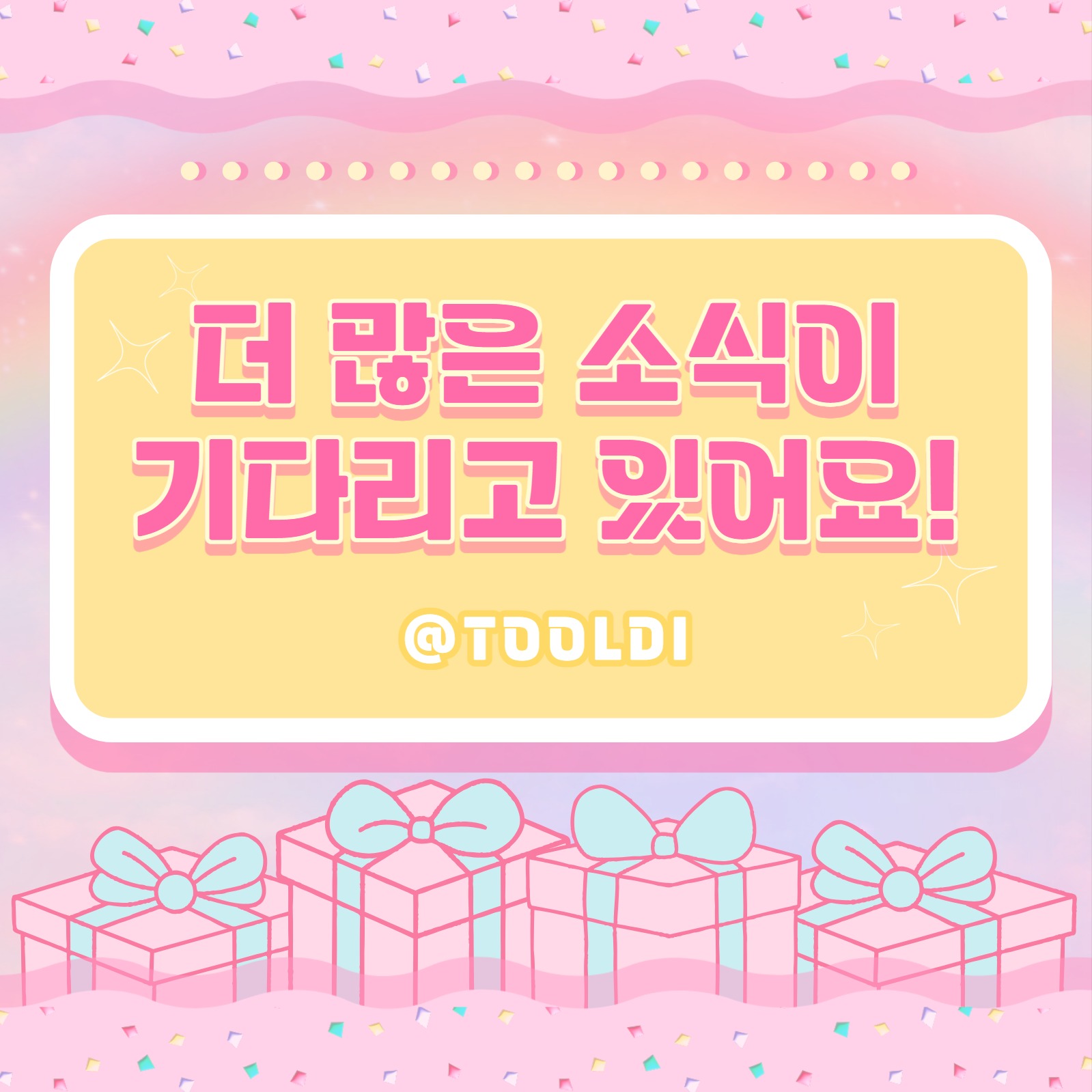 빼빼로데이 템플릿