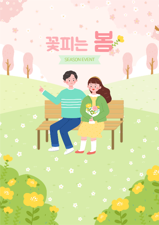 봄이벤트 배경