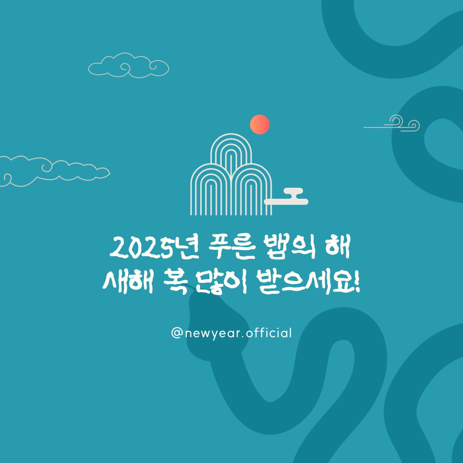 심플 설날 새해 인사 인스타그램