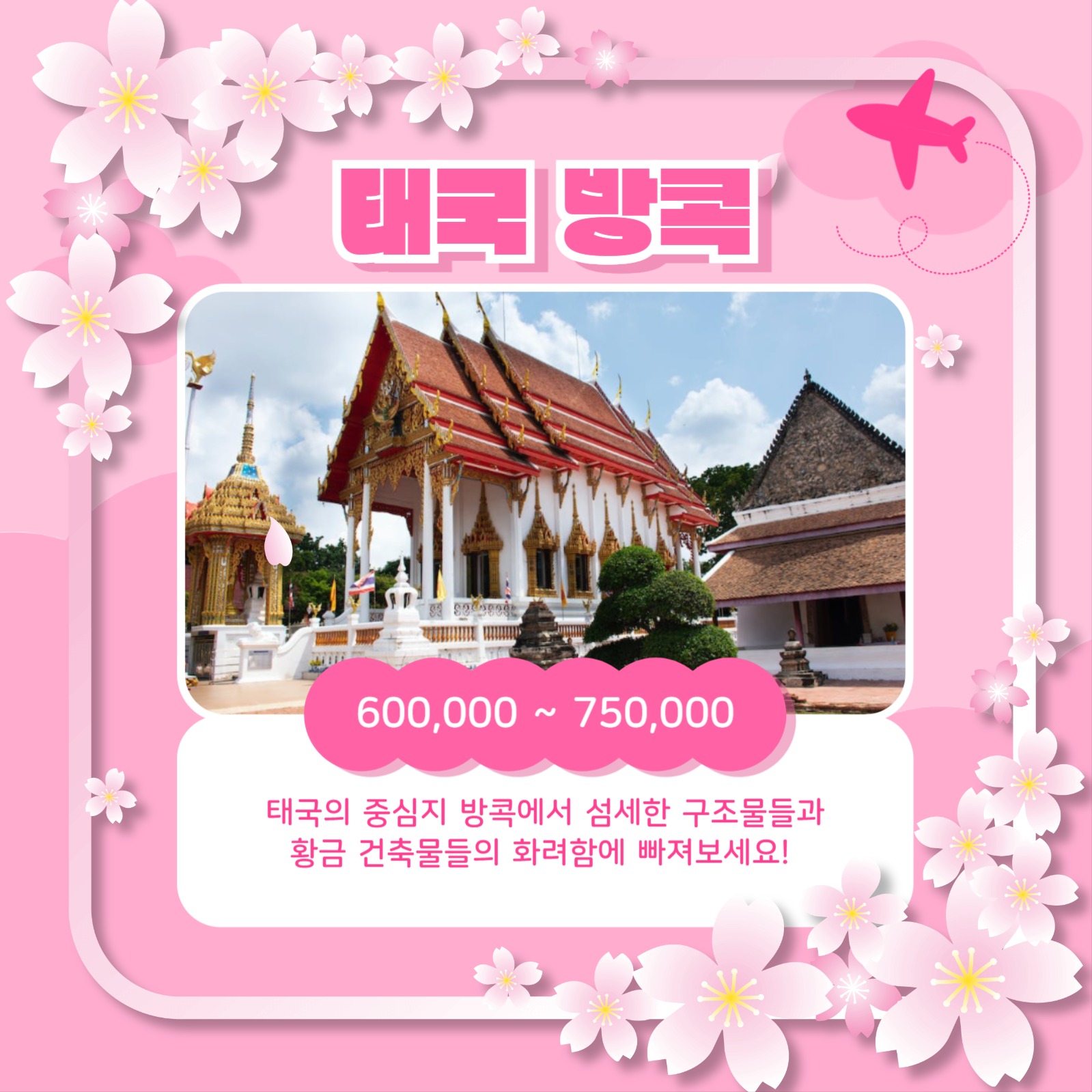 봄맞이 휴양지 모음 카드뉴스