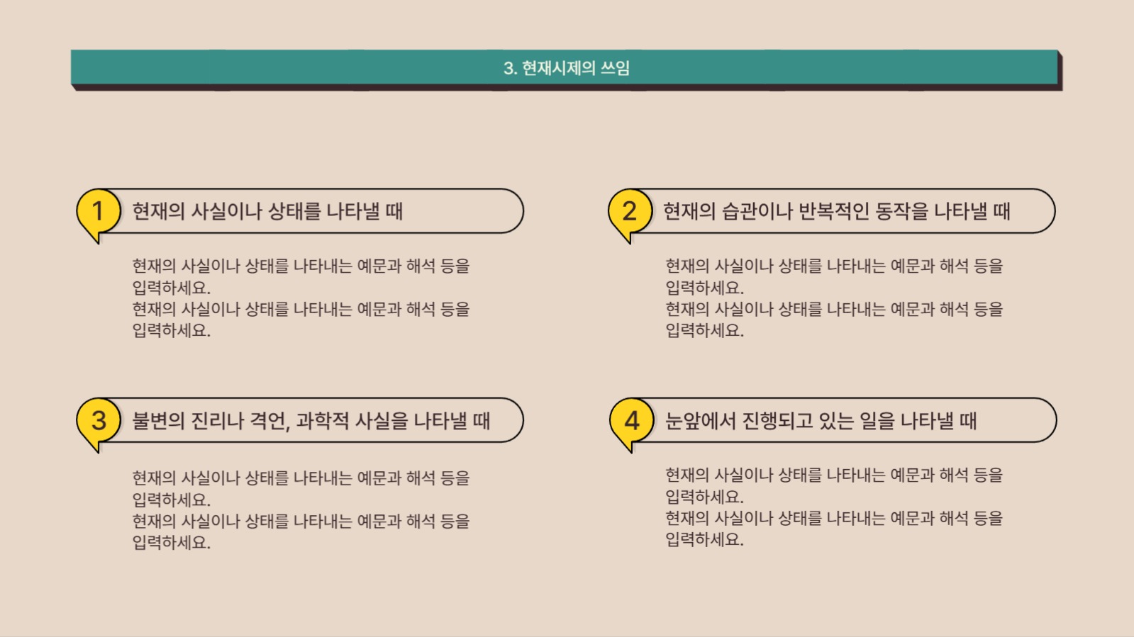 영어 수업 피피티