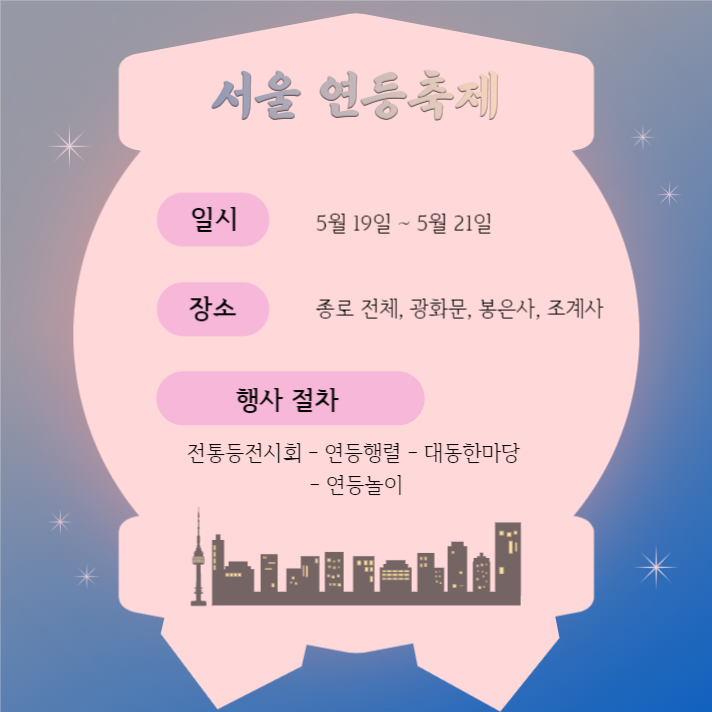 전통축제 템플릿