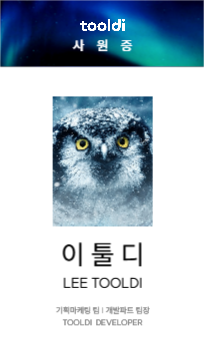 기본 회사원 사원증