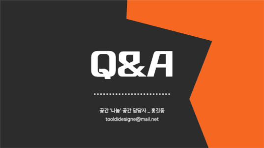 문화공간 리뉴얼 프로젝트 프레젠테이션