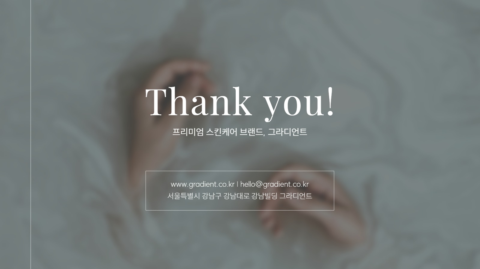 심플한 브랜드/회사 소개서