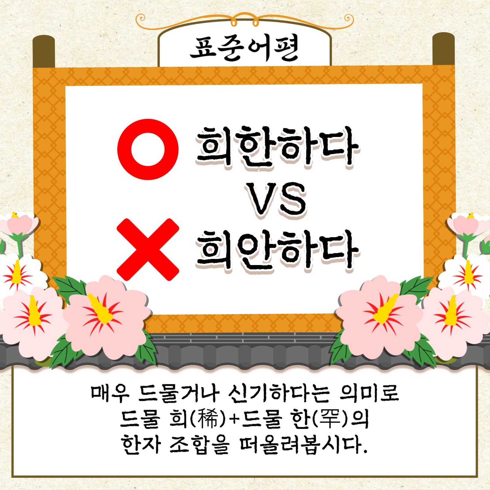 한글날 특집 카드뉴스