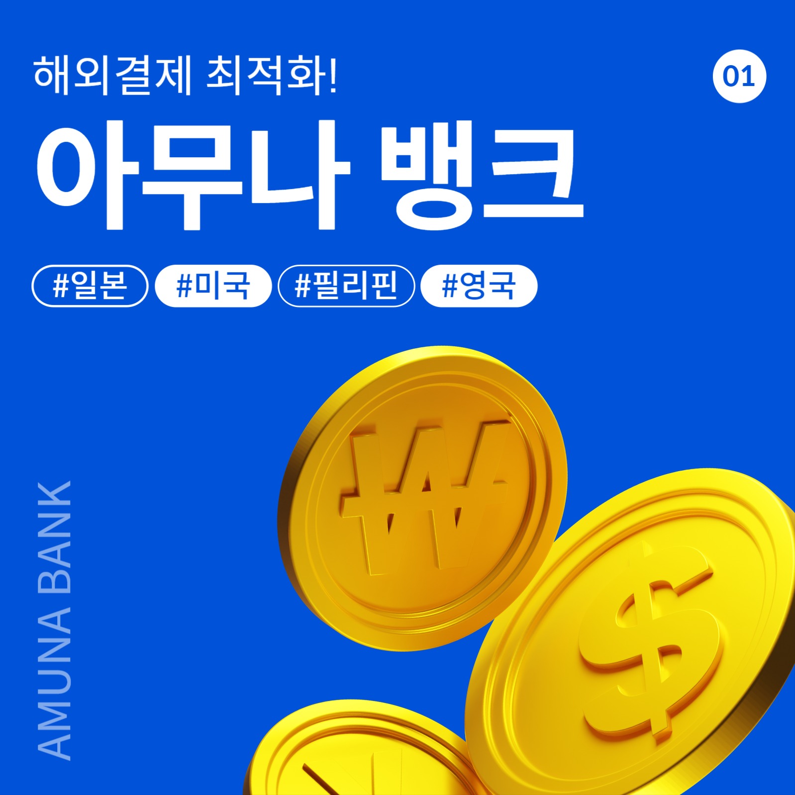 해외결제 인스타